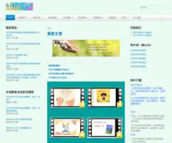 TNNCH.org(台南市召會) Screenshot