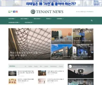 Tnnews.co.kr(테넌트뉴스) Screenshot