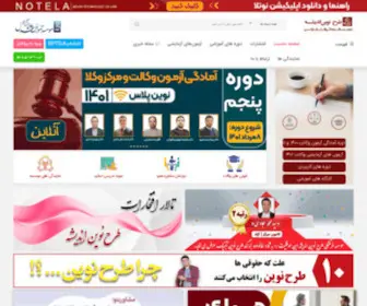 Tnovin.com(موسسه) Screenshot