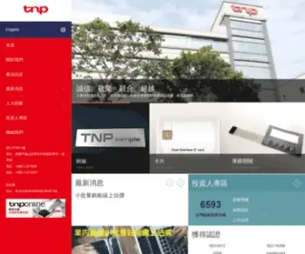 TNP.com.tw(台灣銘板) Screenshot