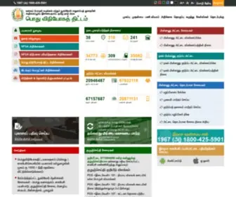 TNPDS.com(TNPDS) Screenshot