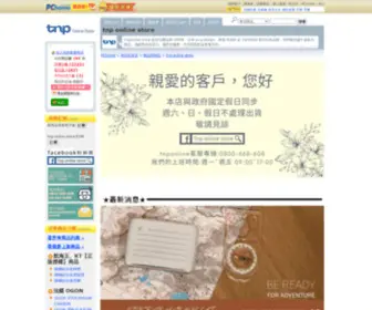 Tnponline.com.tw(TNP) Screenshot