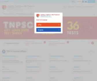 TNPSCthervupettagam.com(TNPSC Current affairs) Screenshot