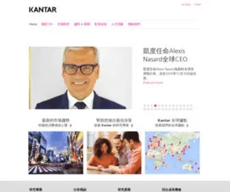 TNS-Global.com.tw(凱度洞察) Screenshot