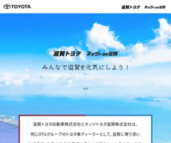 TNshiga.jp(滋賀トヨタ) Screenshot