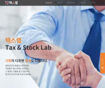 TNslab.co.kr(법인전환) Screenshot