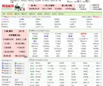 TNT123.com(百度收录) Screenshot