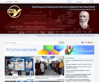 Tntu.edu.ua(Тернопільський національний технічний університет імені Івана Пулюя) Screenshot