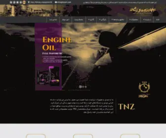 Tnzoil.com(Tajhiz Niroo Zangan) Screenshot