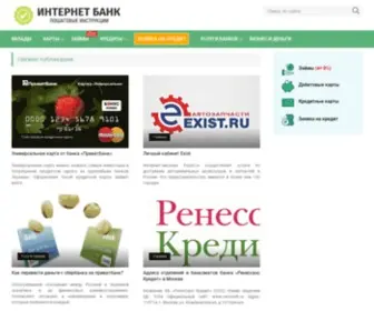 TO-Bank.com(Управление) Screenshot