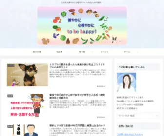 TO-BE-Happy.com(身近なこと身体) Screenshot