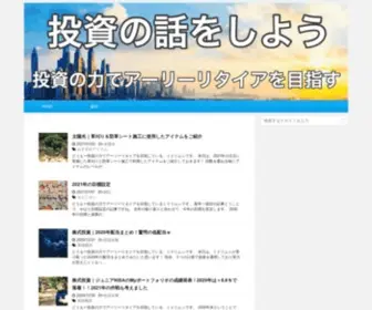 TO-Become-Rich.com(投資の話をしよう) Screenshot