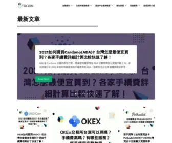 TO-Coin.com(前進) Screenshot