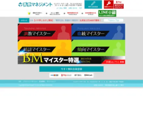 TO-Dai.jp(現役東大生の馬券マネジメント講座) Screenshot