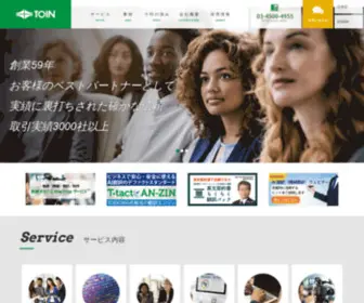 TO-IN.com(株式会社 十印) Screenshot