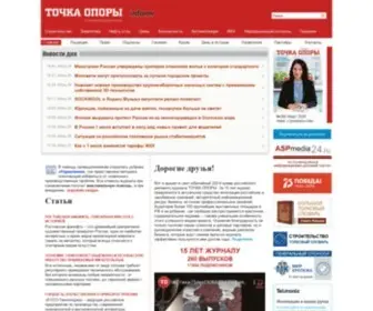 TO-Inform.ru(Сотрудничество с деловым журналом Точка Опоры) Screenshot