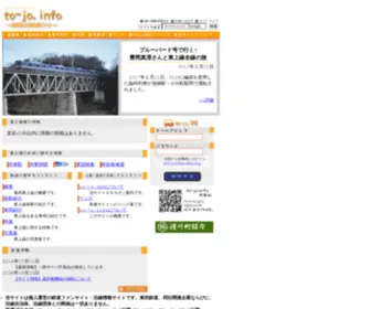 TO-JO.info(東上線) Screenshot