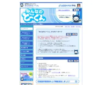 TO-Kun.com(音声読み上げ) Screenshot
