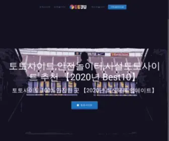 TO-Love.net(토토사이트) Screenshot