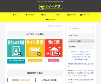 TO-Manabi.com(ティーアザ) Screenshot