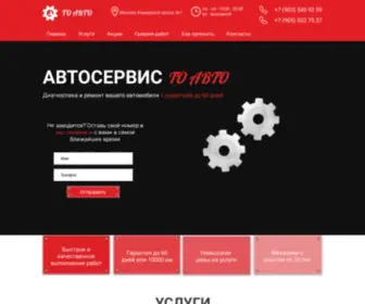 TO-Servis.ru(Главная) Screenshot