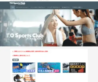 TO-Sports.club(道南唯一) Screenshot