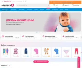 TO-Toshka.ru(TO Toshka) Screenshot