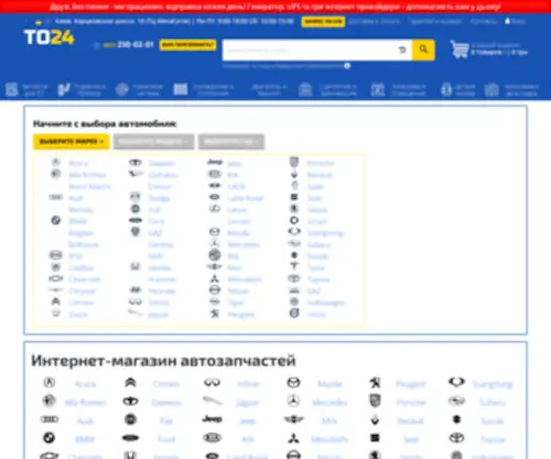 TO24.com.ua(интернет) Screenshot