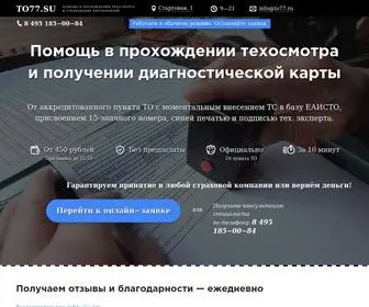 TO77.su(Помощь) Screenshot