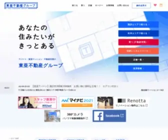 Toa-Fudosan.co.jp(諏訪エリア（岡谷市・諏訪市・茅野市・下諏訪町・富士見町・原村）) Screenshot