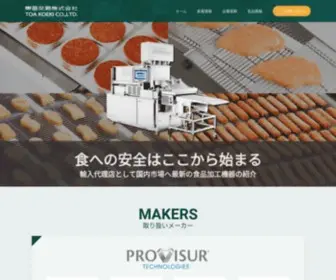 Toa-Koeki.co.jp(東亜交易株式会社では食品加工機械) Screenshot