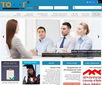 Toaar.com(אתר תואר) Screenshot