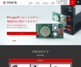Toack.co.jp(株式会社トアック は、鉄道車両(電車)) Screenshot