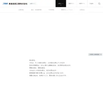 Toadoro.co.jp(東亜道路工業株式会社) Screenshot