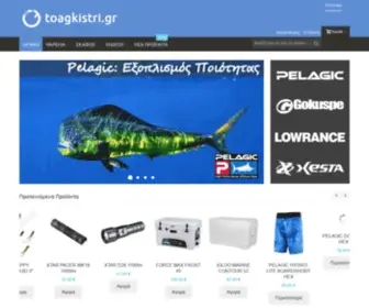 Toagkistri.gr(Είδη Αλιείας και Εξοπλισμός) Screenshot