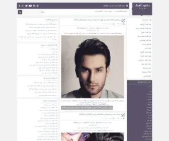 Toahang.ir(توآهنگ بهترین اهنگ هایریمیکس جدید ایرانی و خارجی و ترکی عربی) Screenshot