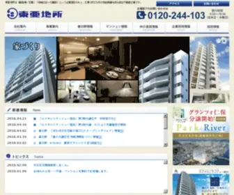 Toajisho.co.jp(東亜地所) Screenshot