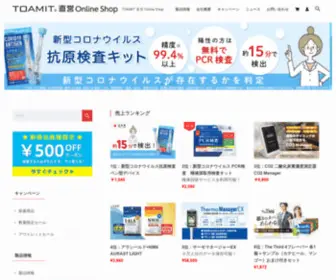 Toamit.jp(東亜産業は、美容・健康関連および衛生用品・日用雑貨全般) Screenshot