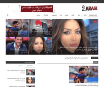 Toarabi.com(تو عربي) Screenshot