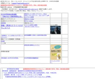 Tobacco-Control.jp(Tobacco Control) Screenshot