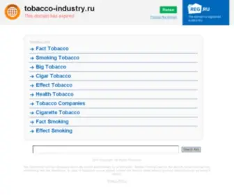 Tobacco-Industry.ru(Tobacco Industry) Screenshot