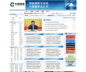Tobacco.gov.cn(国家烟草专卖局) Screenshot