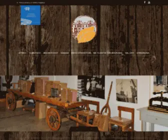 Tobaccomuseum.gr(Μουσείο) Screenshot