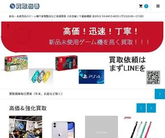 Tobansyoji.co.jp(ゲーム機高価買取　「買取当番」東磐商事株式会社) Screenshot