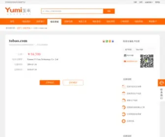 Tobao.com(Title) Screenshot