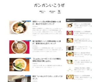 Tobbyblog.com(長岡市には生姜醤油ラーメンを始めとする、レベル) Screenshot