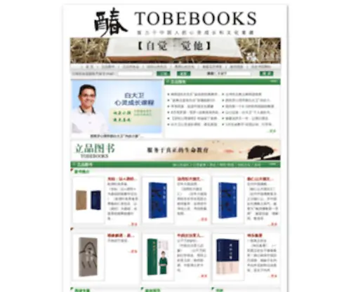 Tobebooks.net(Tobebooks) Screenshot