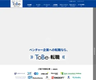 Tobeg.co.jp(企業の人事) Screenshot