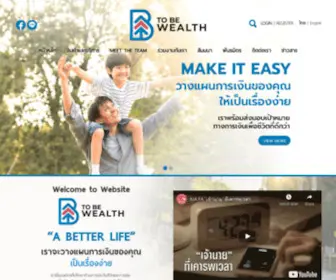 Tobewealthacademy.com(วางแผนการเงิน) Screenshot