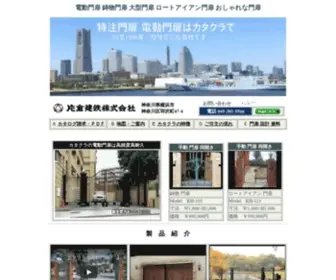 Tobiraya.com(片倉建鉄) Screenshot